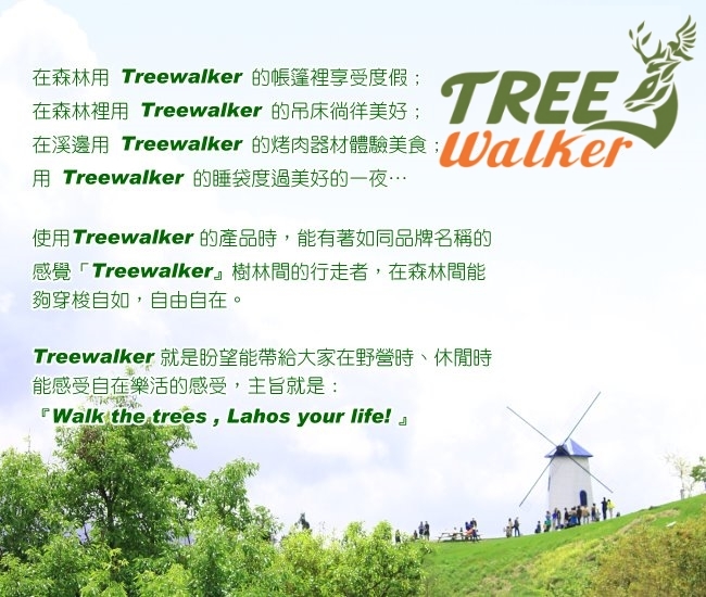 TreeWalker 可拼接式保暖信封睡袋(涼爽內層)-黑