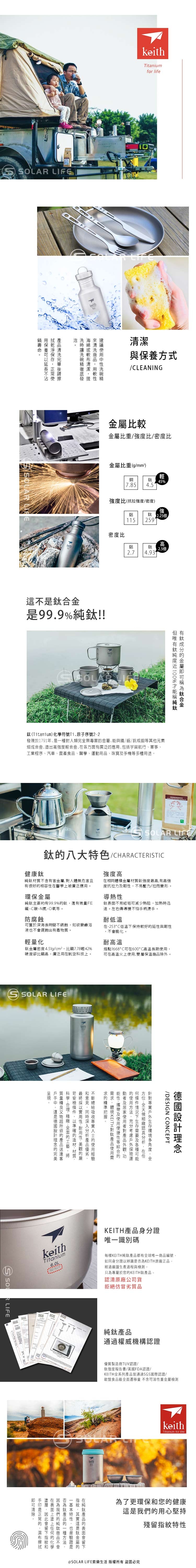 鎧斯Keith Ti3060純鈦輕量環保軍用水壺附含蓋飯盒迷彩壺套.野炊折疊握把手烹煮飯盒