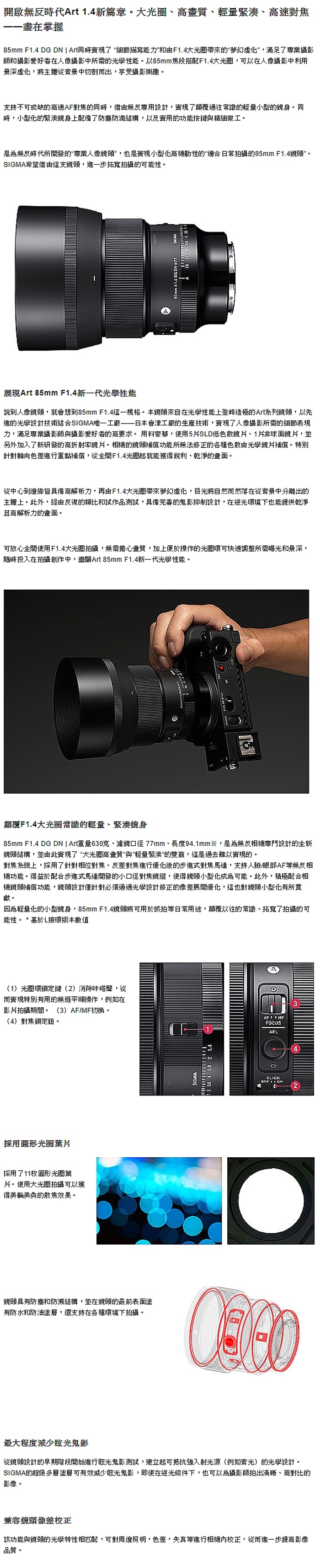 Sigma 85 F1.4 DG DN Sony E-mount 超美品