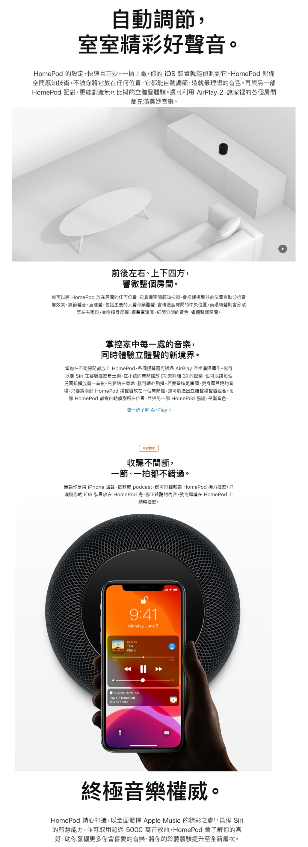 【福利品】APPLE 智慧型喇叭 HomePod