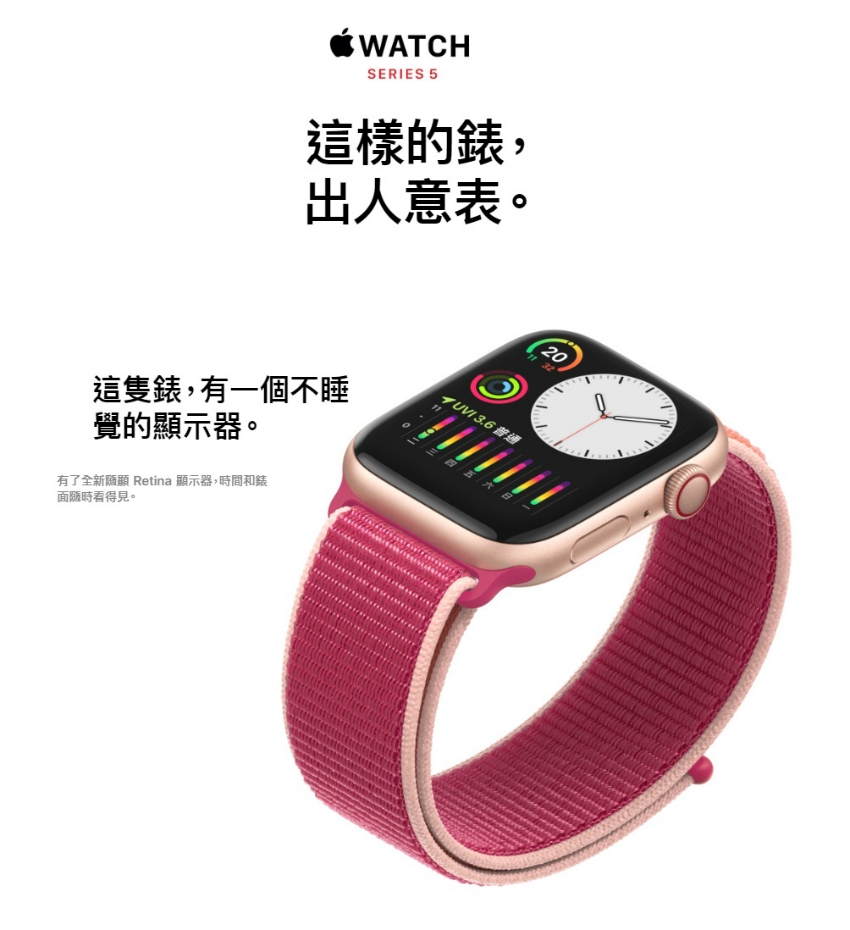 Apple Watch S5 GPS版 44mm 鋁錶殼配運動錶帶