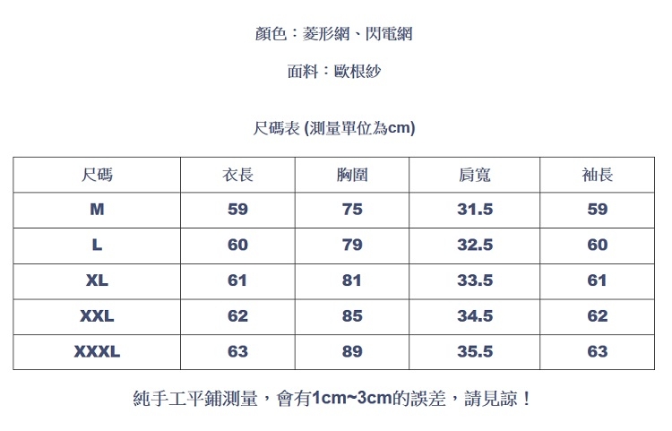 設計所在Lady-鏤空網紗透視上衣性感歐根紗內搭長袖(二色M-3XL可選)