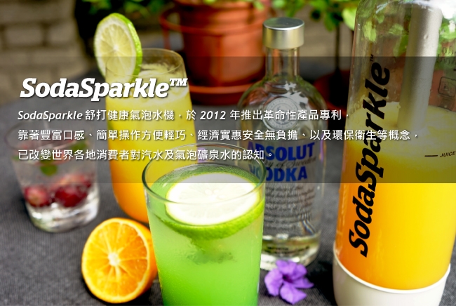 澳洲SodaSparkle舒打健康氣泡水機特調款(珍珠粉)超值全配組
