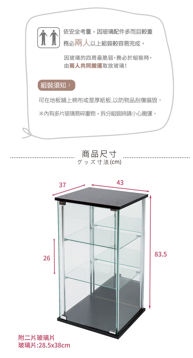 Home Feeling 三層鏡面玻璃櫃/展示櫃/公仔收藏 37x43x83.5