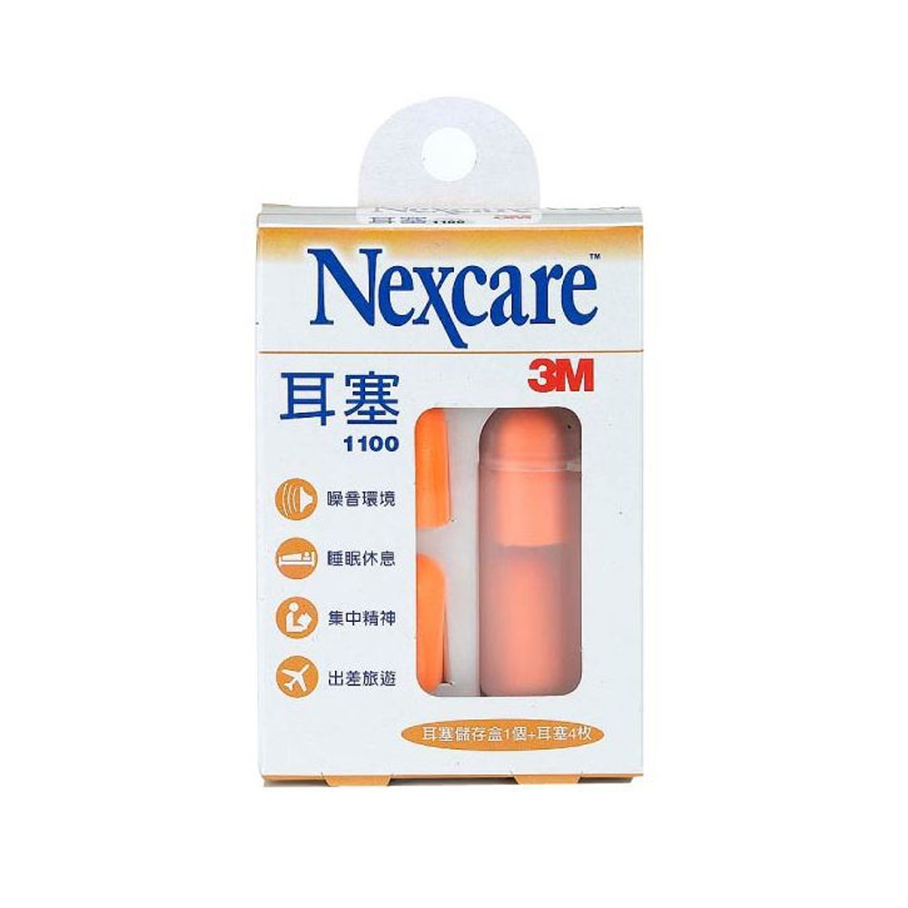 3M Nexcare 耳塞