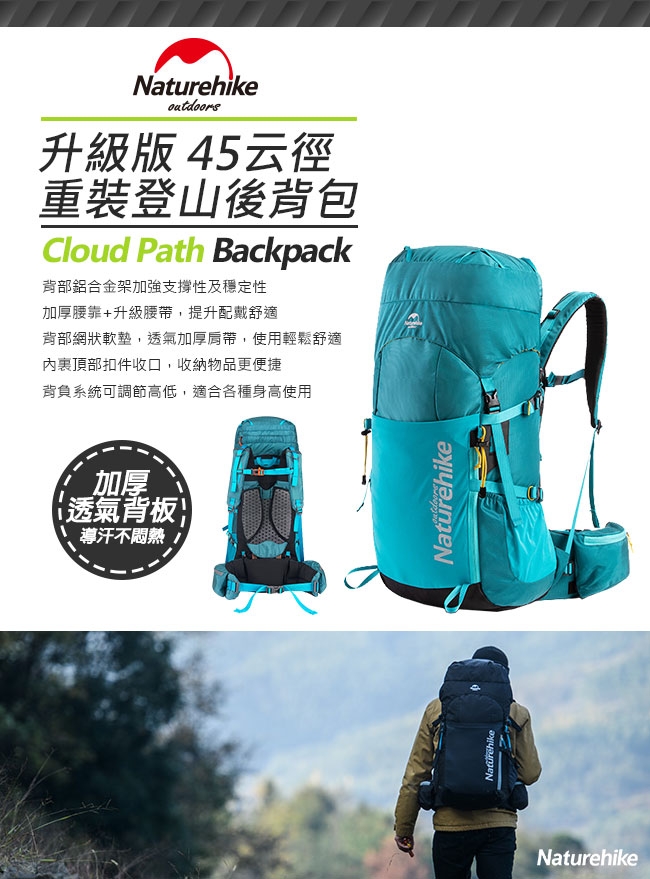 Naturehike 升級版 45L云徑重裝登山後背包 自助旅行包 黑色-急