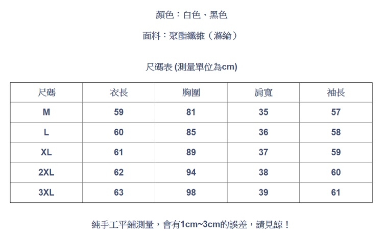 設計所在Lady-長袖T恤修身植絨堆堆領加絨網紗上衣(二色M-3XL可選)