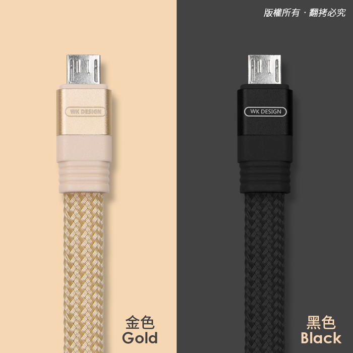 USB 轉 Micro USB 自動收納尼龍編織充電傳輸扁線(1M)