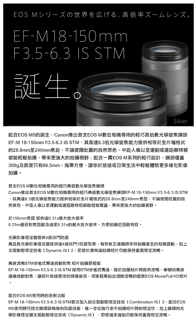 Canon EF-M 18-150mm F3.5-6.3 IS STM (平輸白盒) | CANON | Yahoo奇摩