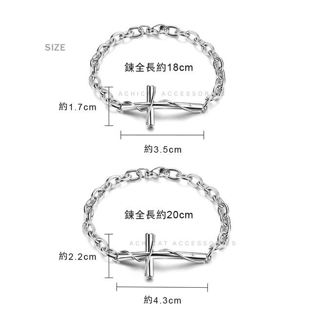 AchiCat 情侶手鍊 白鋼手鍊 神聖戀情 十字架 單個價格
