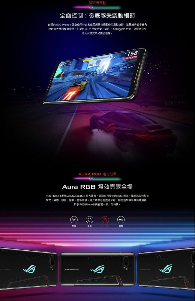 ASUS ROG Phone II ZS660KL 12G/512G 6.59吋 電競手機