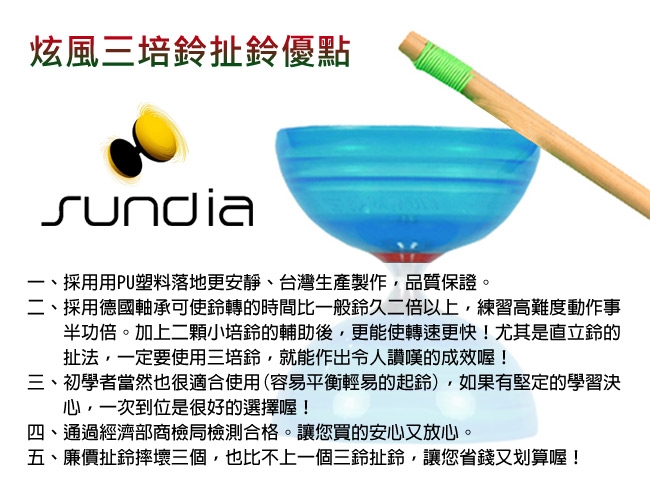 三鈴SUNDIA-台灣製造-炫風長軸三培鈴扯鈴(附木棍、扯鈴專用繩)綠色