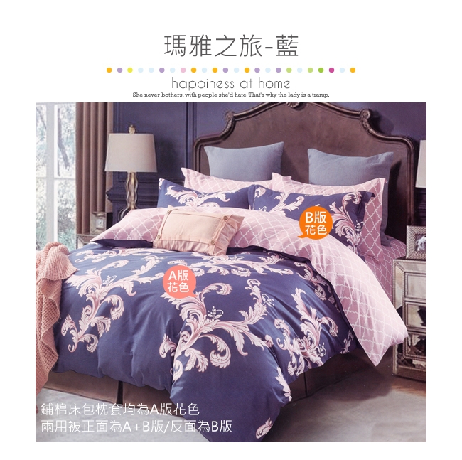 BEDDING-多款-100%棉雙人全鋪棉床包兩用被套四件組