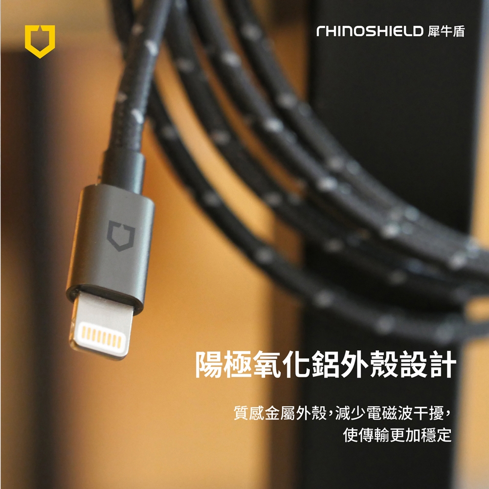 犀牛盾耐折編織充電傳輸線 MFi Lightning Cable - 3公尺