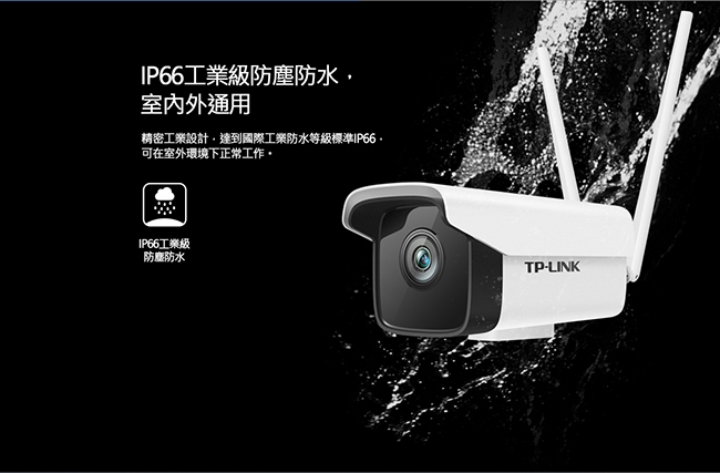 【TP-LINK】H.265 200萬紅外網路攝影機 TL-IPC523K-6