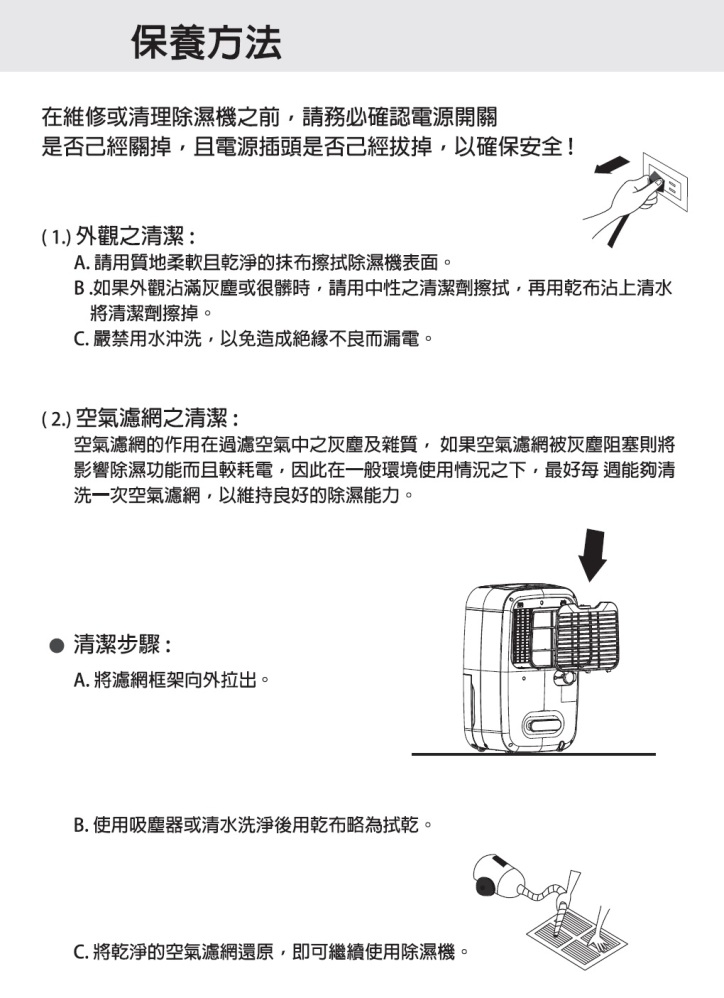 威技 12L 1級台灣製造節能除濕機 WDH-26Y