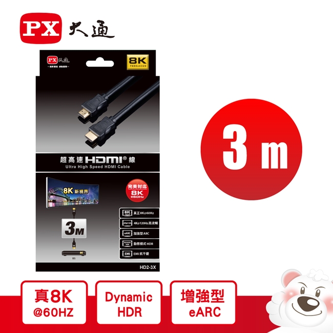 PX大通3米超高速HDMI線 HD2-3X