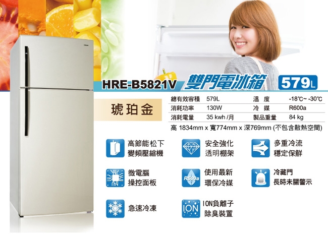 福利品 HRAN禾聯 579L 4級變頻2門電冰箱 HRE-B5821V