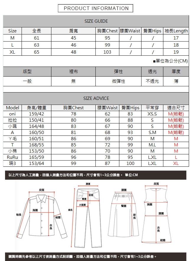 牛奶瓶印花T恤上衣 TATA-(M~XL)