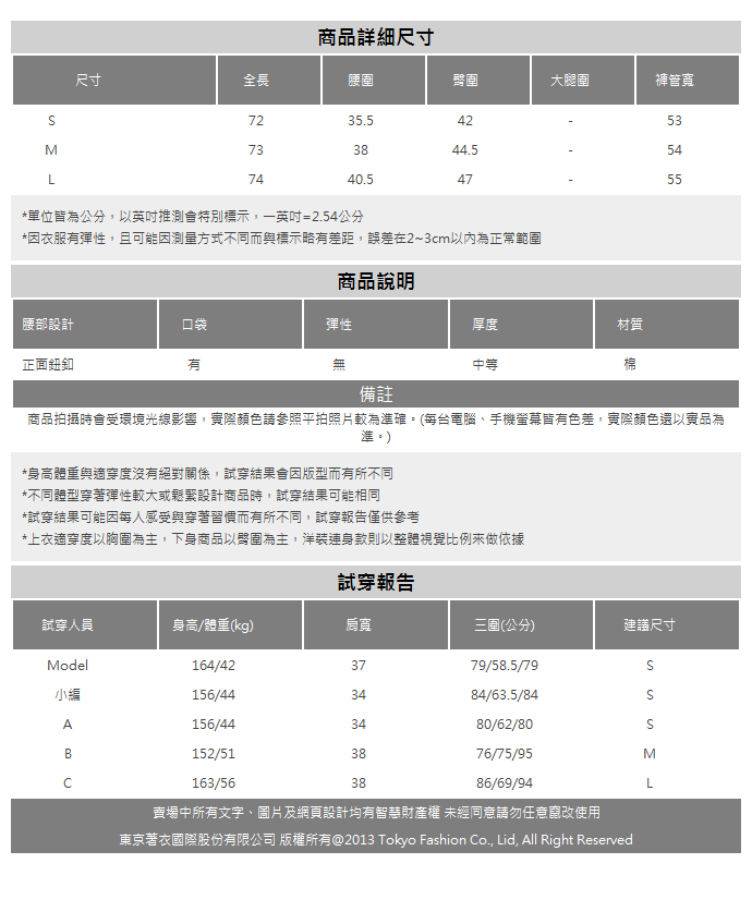 東京著衣 甜美氣質高含棉排釦修身牛仔裙-S.M.L(共二色)