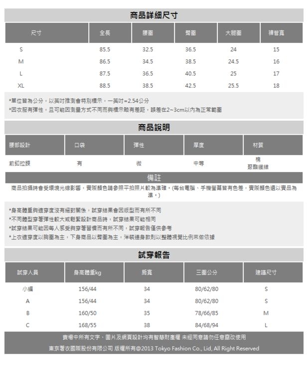 MERONGSHOP修身經典配色車線原色丹寧九分牛仔褲-S.M.L.XL