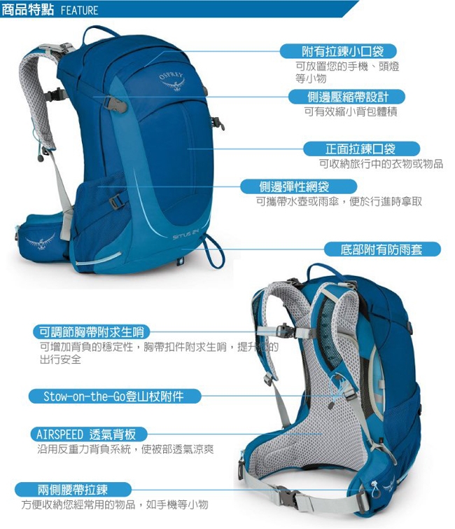 OSPREY 女新款 SIRRUS 24 輕量透氣健行登山背包_高峰藍 R