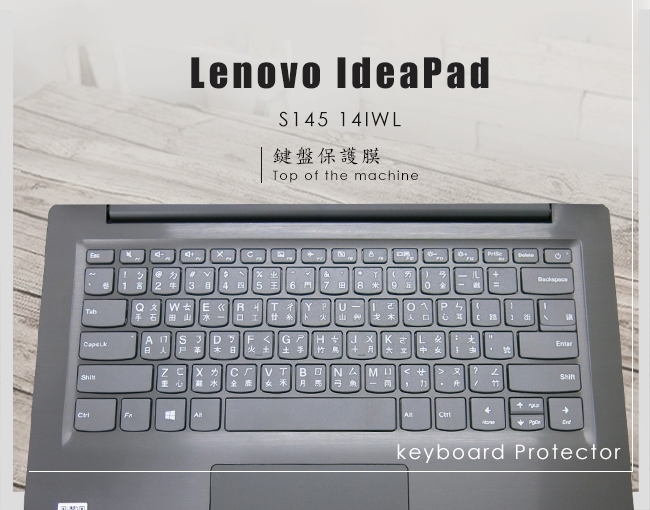 EZstick Lenovo IdeaPad S145 14IWL 奈米銀抗菌TPU鍵盤膜