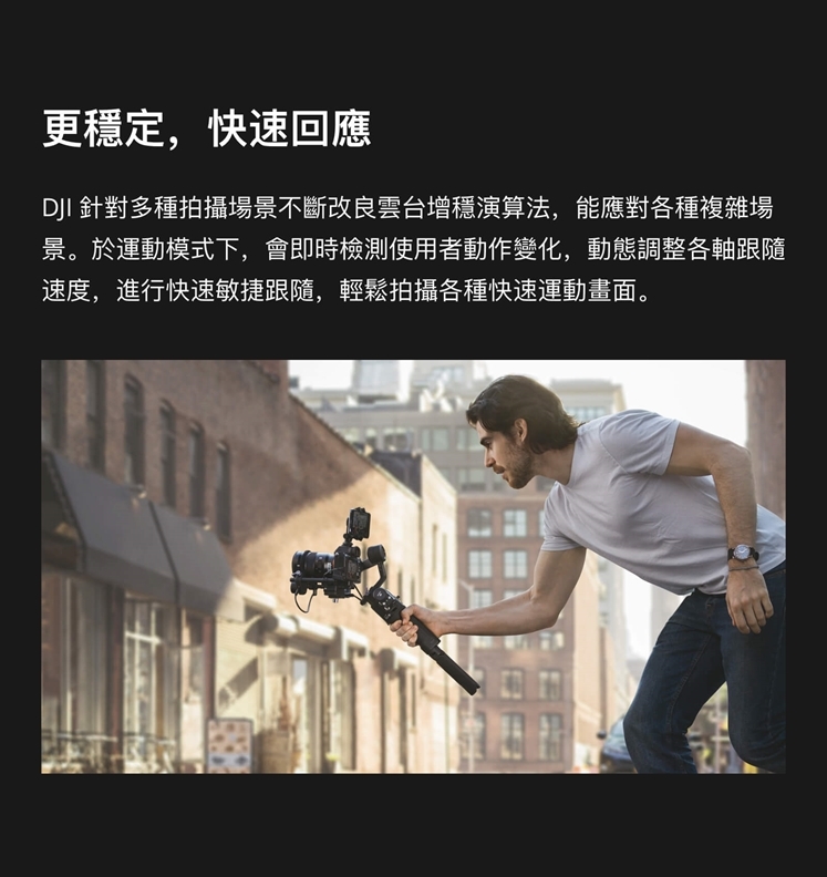 DJI 大疆如影 Ronin-SC 手持雲台穩定器 專業套裝-公司貨