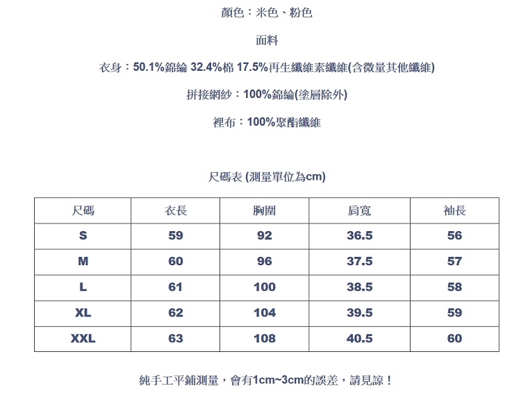 設計所在Lady-蕾絲衫長袖時尚網紗蝴蝶結上衣(二色S-2XL可選)