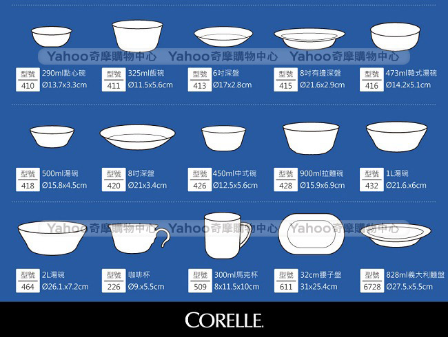 (送馬克杯)美國康寧 CORELLE 微笑三色堇餐盤碗六件組