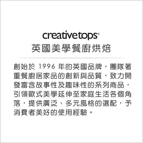 《CreativeTops》長方玻璃隔熱墊(木牆40cm)