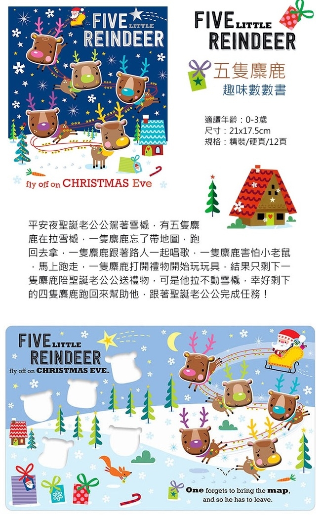 Five Little Reindeer 五隻麋鹿趣味數數書