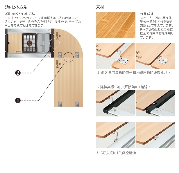 Snow Peak CK-117T IGT 加長延伸竹桌板