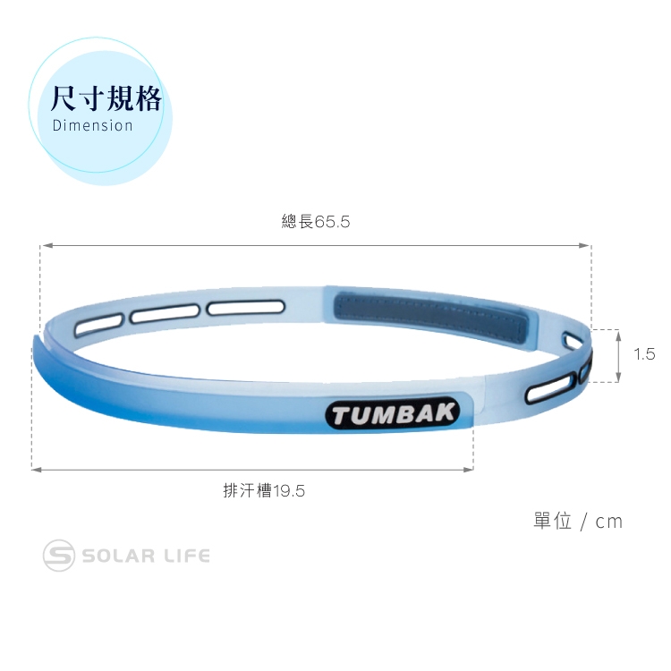【索樂生活】神奇運動排汗頭帶(戶外單車騎行慢跑馬拉松可調式矽膠導汗帶健身跑步止汗帶)