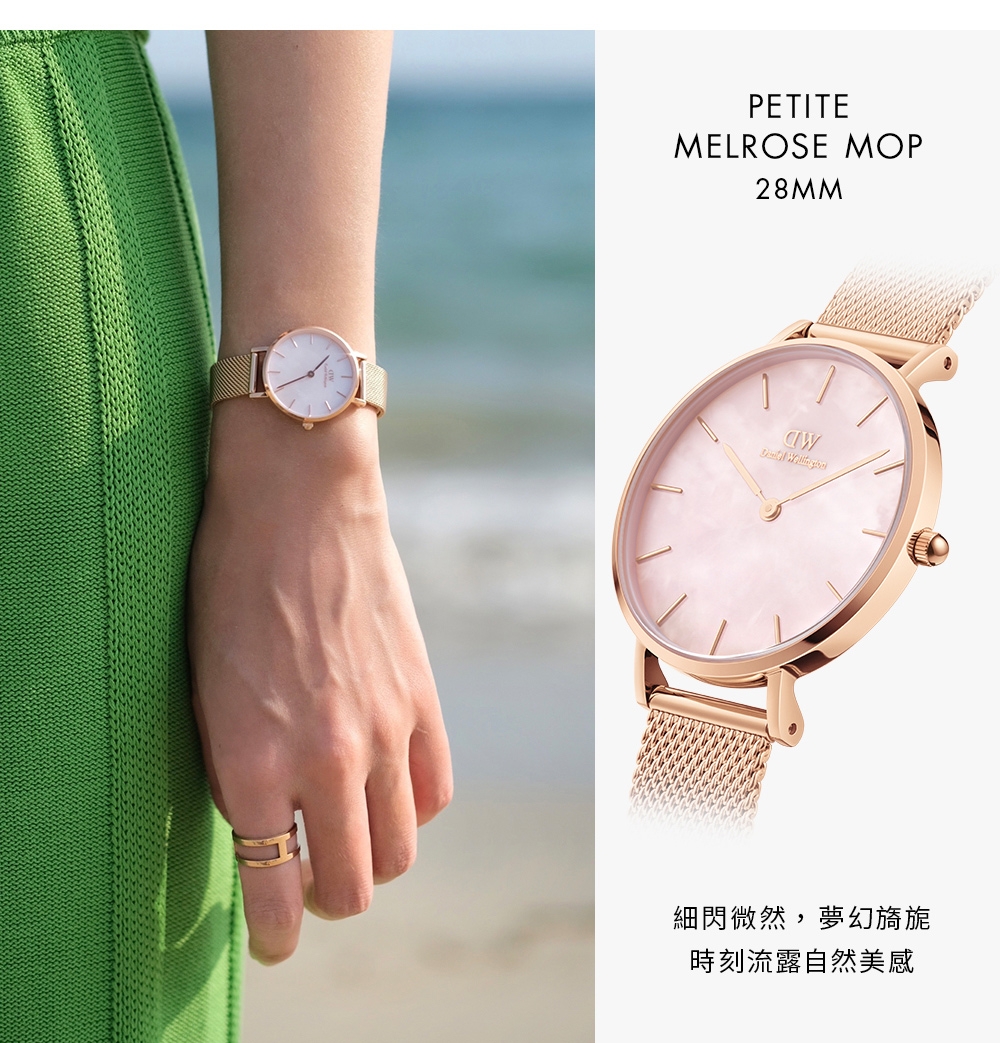 Daniel Wellington DW 手錶Petite Melrose Pearl 32mm 珍珠貝米蘭金屬