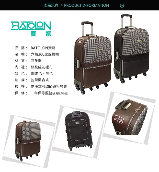 義大利BATOLON 25吋 紐約時尚/格調非凡加大旅行箱 (3色任選)