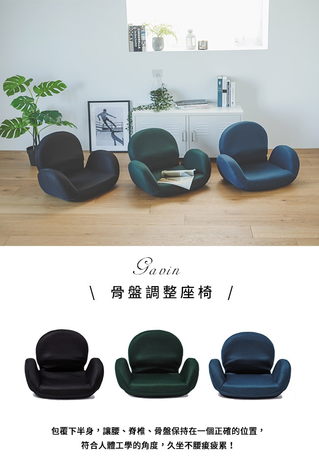 Home Feeling 簡約設計和室椅/懶人沙發/單人(3色)