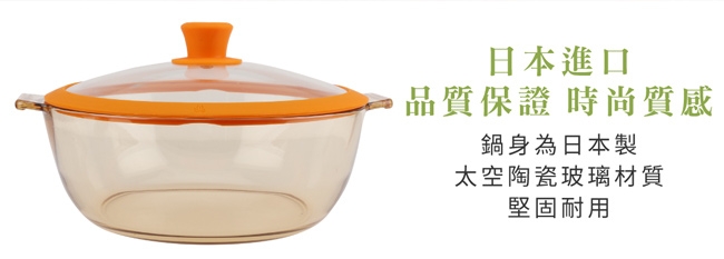 CookPot鍋寶 透明湯鍋4.2L贈保鮮盒二入組