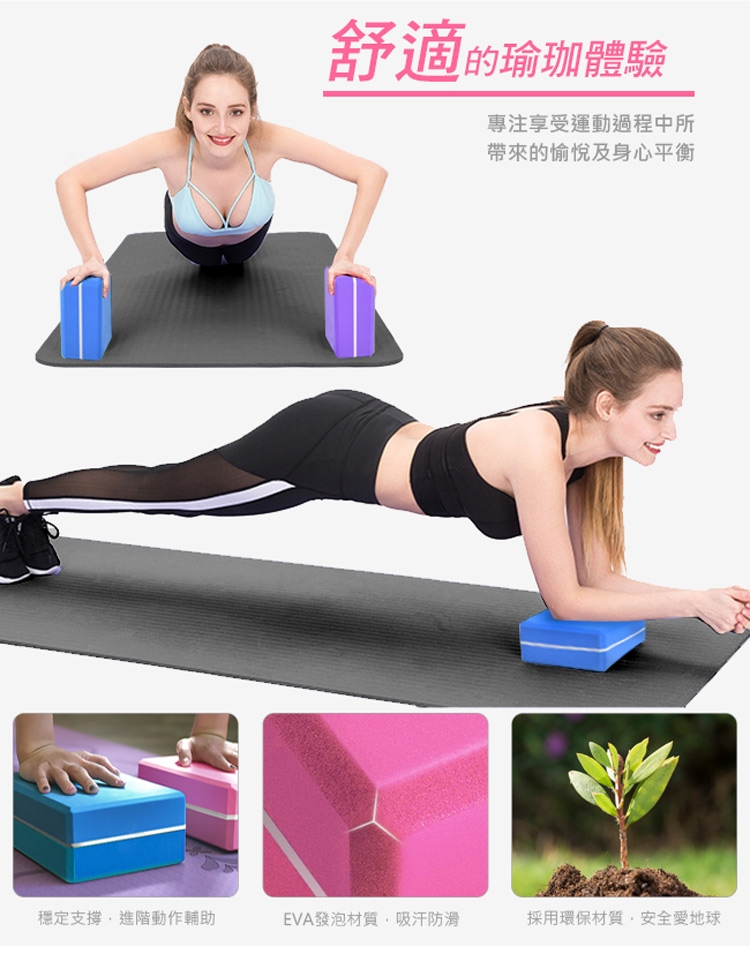 KS yogini 高密度夾心 EVA環保瑜珈磚