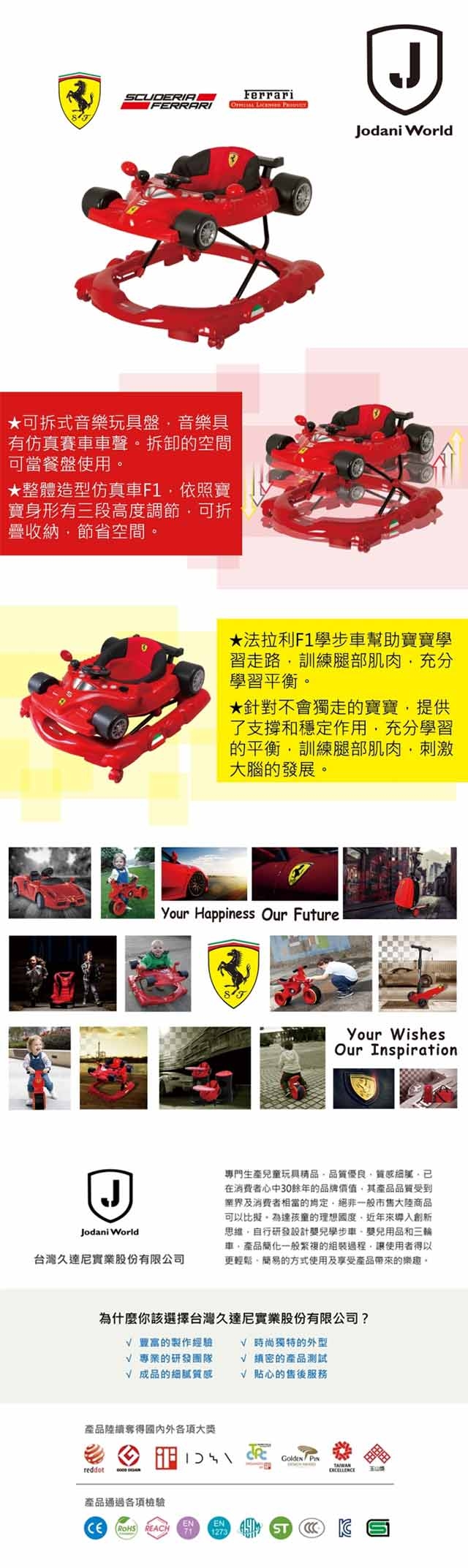 【Ferrari 法拉利】全台獨家 F1 折疊學步車 螃蟹車 滑步車