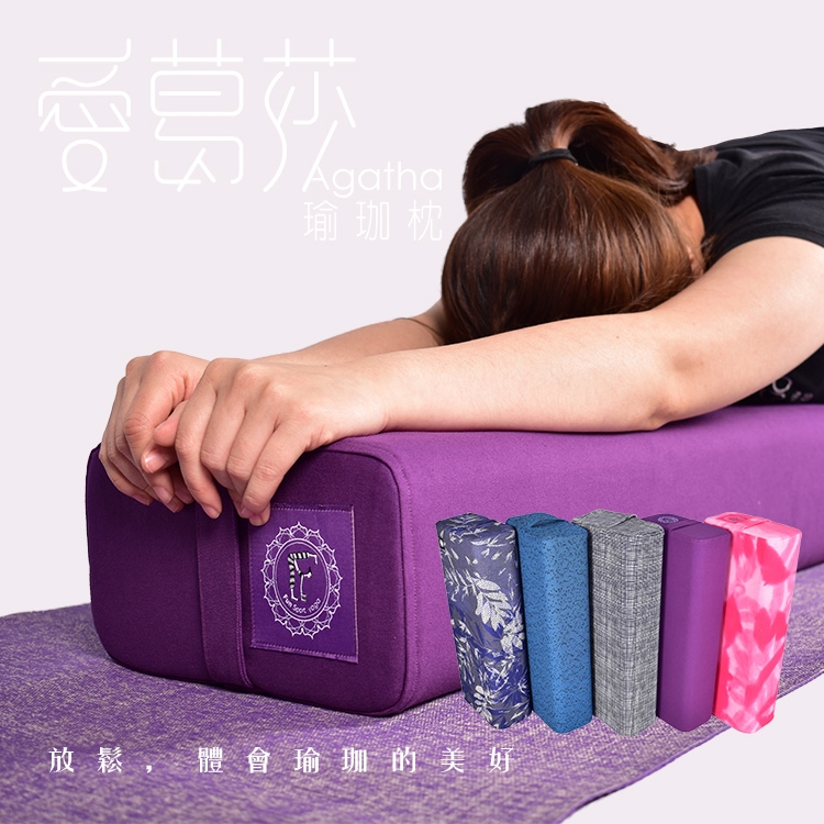 Fun Sport yoga 愛葛莎-專業瑜珈枕輔助枕(Yoga Pillow)-宇宙靛紫