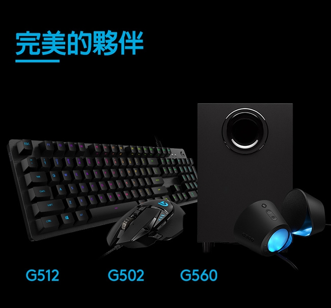 羅技 G512 RGB 線性軸機械式遊戲鍵盤