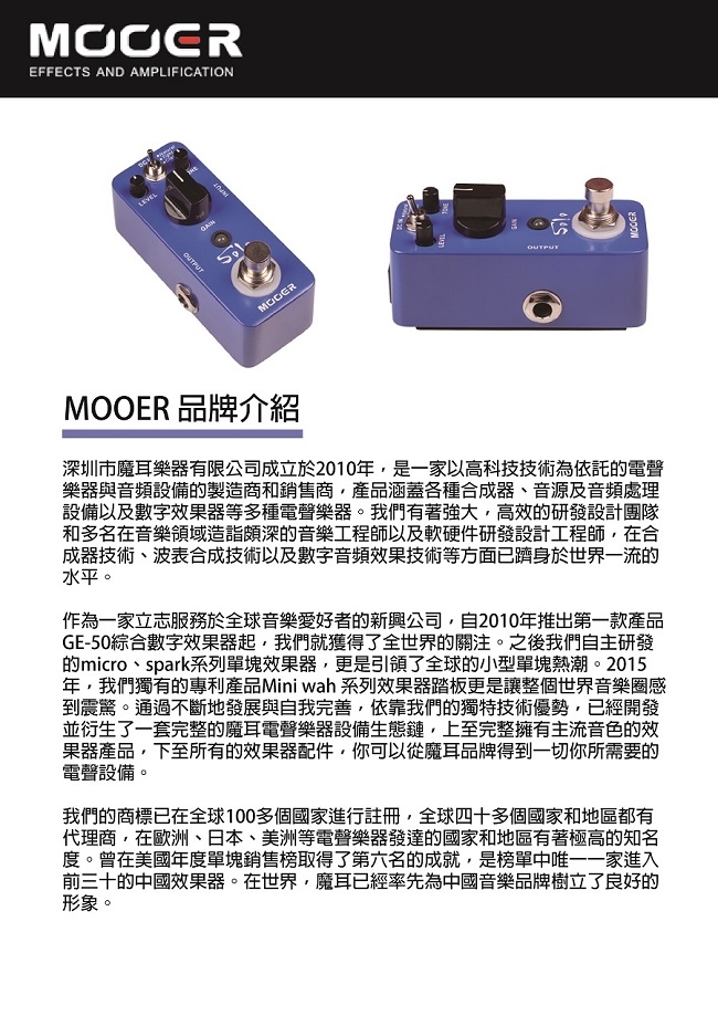 MOOER Solo高增益失真效果器