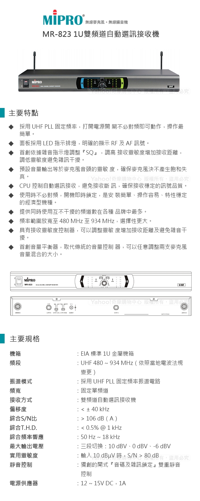 MIPRO 嘉強 MR-823 1U雙頻道自動選訊接收機(雙手握麥克風)