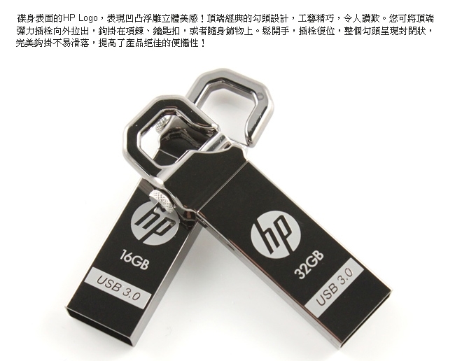 HP 惠普128GB USB3.0掛勾金屬隨身碟 X750W