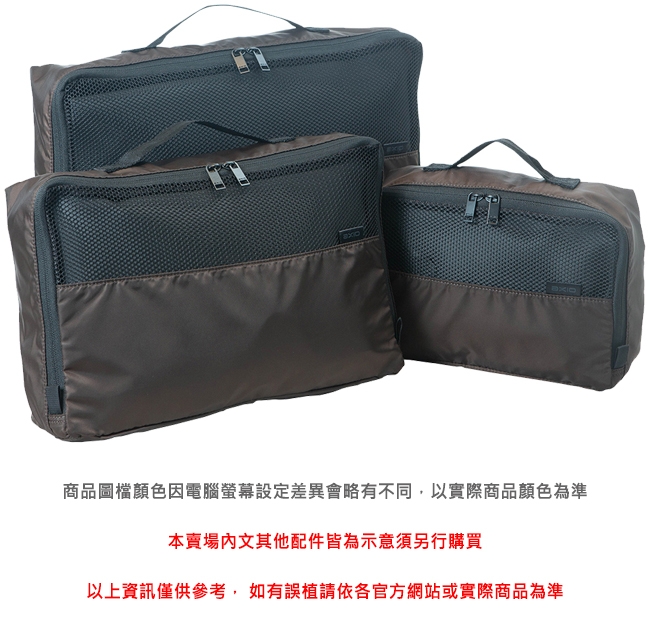 AXIO AAS-2776 3-Piece storage bags 三件式旅遊衣物收納組