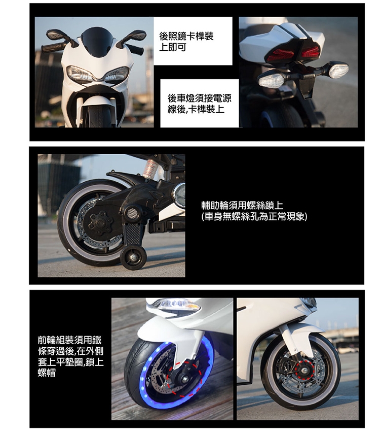 TECHONE MOTO23兒童手把轉握調速電動機車炫光設計電動摩托車