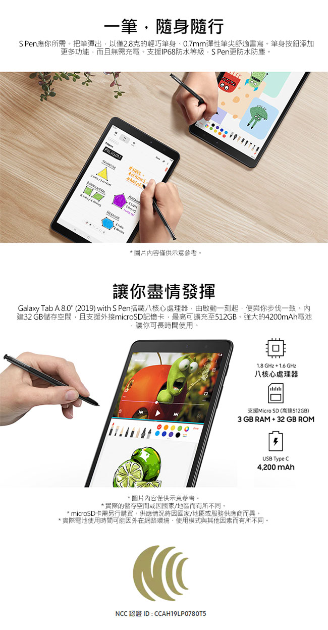 (無卡分期12期)Samsung Tab A 8.0 (2019) P200 WIFI
