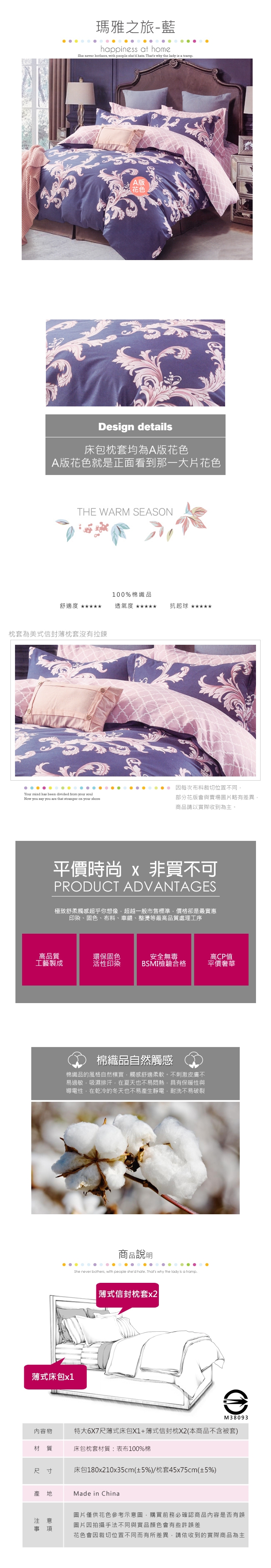 BEDDING-100%棉特大雙人6x7尺薄式床包-瑪雅之旅-藍