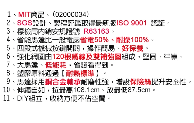 友情14吋立扇電扇/2入組KA-1457